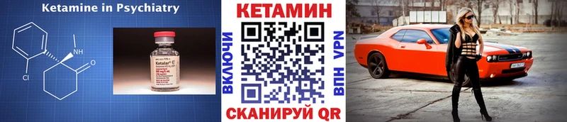 КЕТАМИН VHQ  Волгодонск 