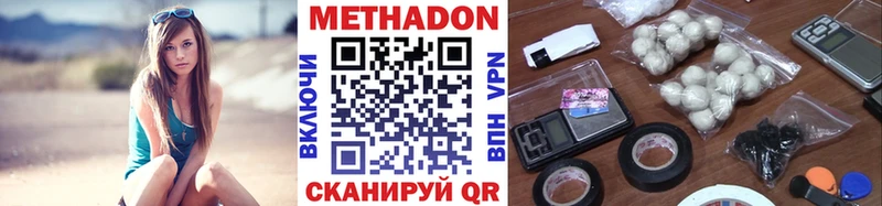 МЕТАДОН мёд Волгодонск
