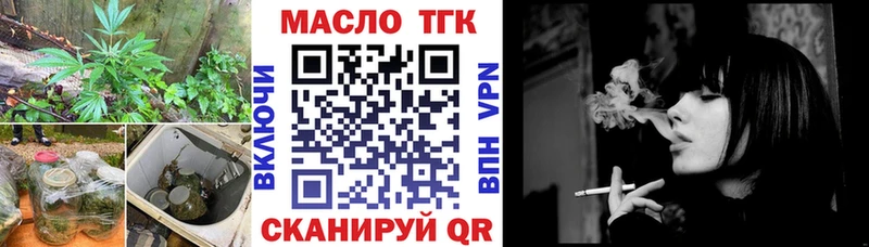 ТГК THC oil  наркошоп  hydra зеркало  Волгодонск 